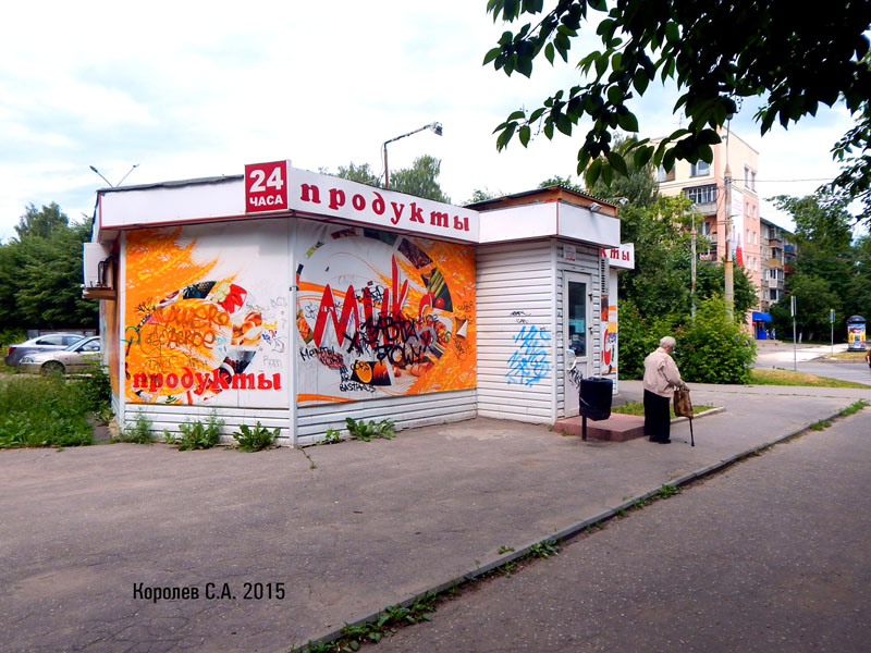 магазин продуктов «Микс» на Комиссарова 34 во Владимире фото vgv