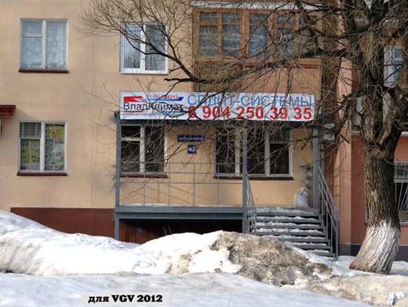 «закрыт 2012» ВладКлимат во Владимире фото vgv