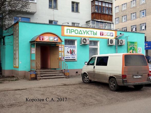 «закрыто 2020» магазин Смак во Владимире фото vgv