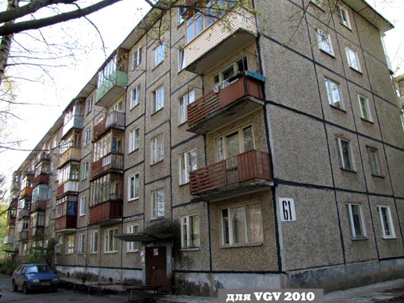 улица Комиссарова 61 во Владимире фото vgv