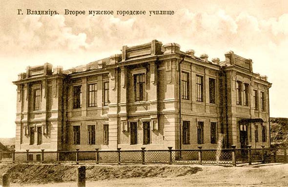 Второе мужское городское училище Васильевское во Владимире фото vgv