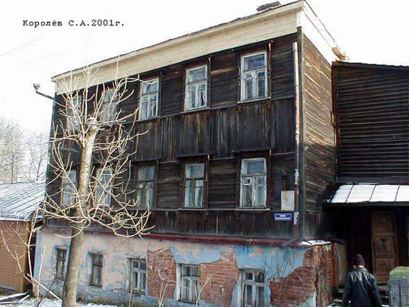 Вид дома 8 по улице Комсомольская до сноса в 2017 году во Владимире фото vgv