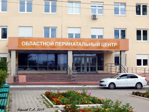 Областной перинитальный центр во Владимире фото vgv