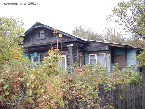 Вид дома 25 по улице Красная Горка до сноса в 2017 году во Владимире фото vgv
