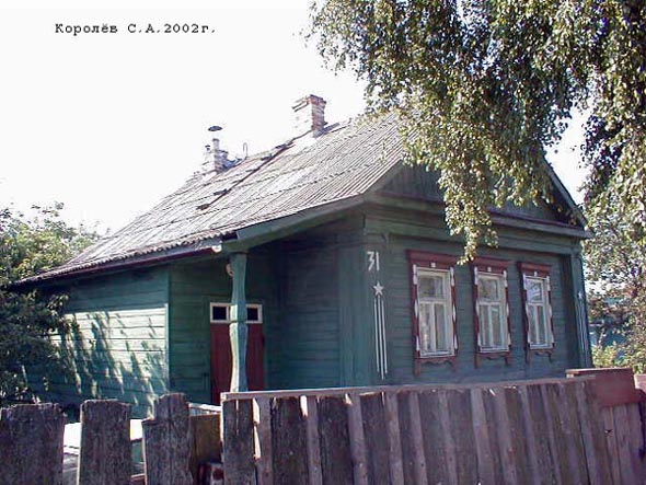 вид дома 31 по улице Красная до сноса в 2010 году во Владимире фото vgv