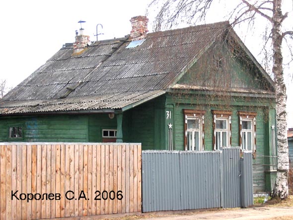 вид дома 31 по улице Красная до сноса в 2010 году во Владимире фото vgv