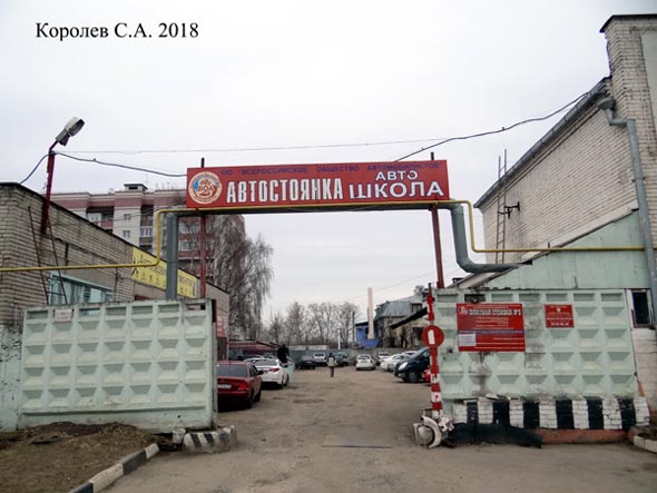 Автосервис ВОА на Красносельском проезде 4 во Владимире фото vgv