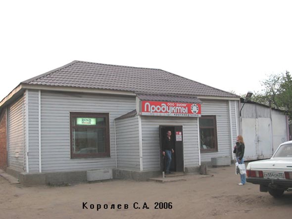 «закрыто 2019» магазин На Пятачке на Красносельском проезде 19 во Владимире фото vgv