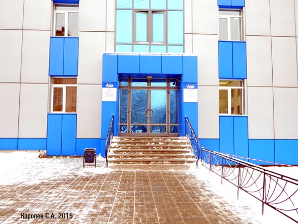 Технический центр треста Владимироблгаз на Краснознаменной 3 во Владимире фото vgv