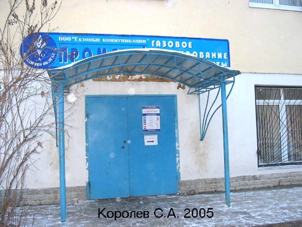магазин отопительного оборудования «Прометей» на Краснознаменной 3 во Владимире фото vgv
