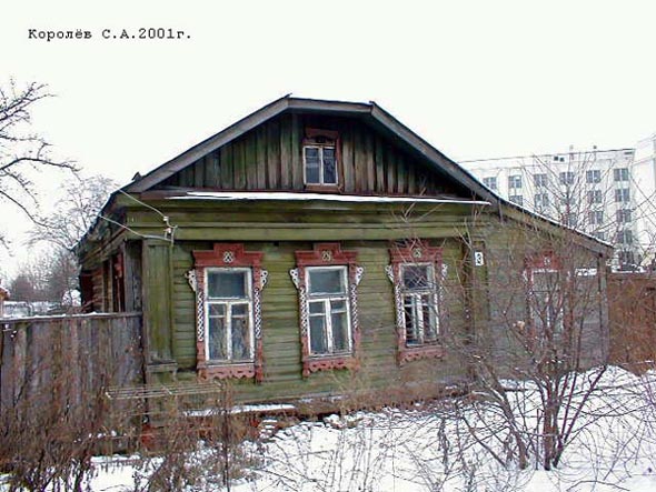 дом  3 по Красному переулку снесен в 2008 году во Владимире фото vgv