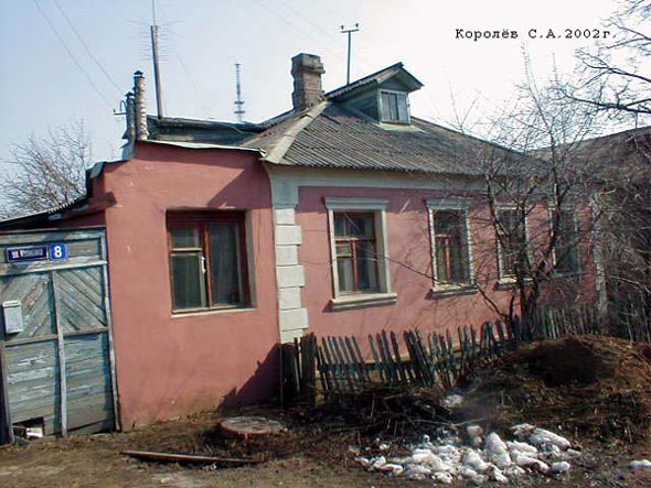 вид дома 8 по ул.Кулибина до сноса фото 2002 г. во Владимире фото vgv