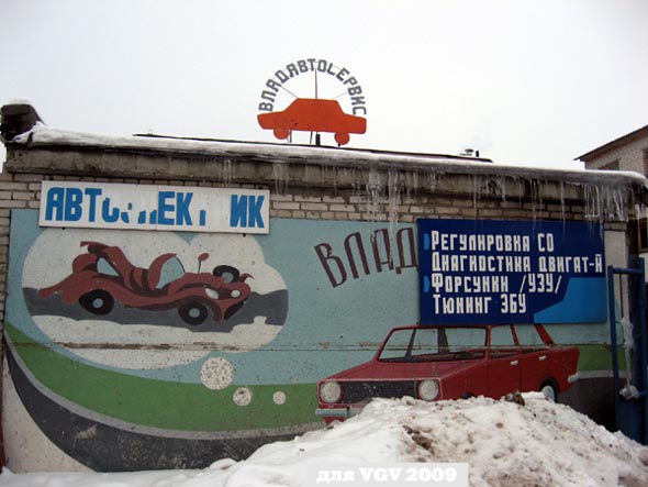 промышленное граффити на Кулибина 13а во Владимире фото vgv
