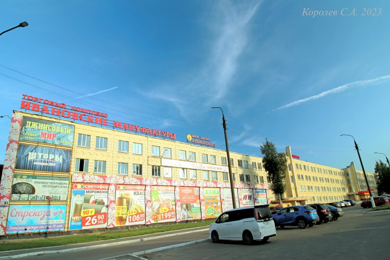 Торговый центр Ивановские Мануфактуры на Куйбышева 16 фото vgv