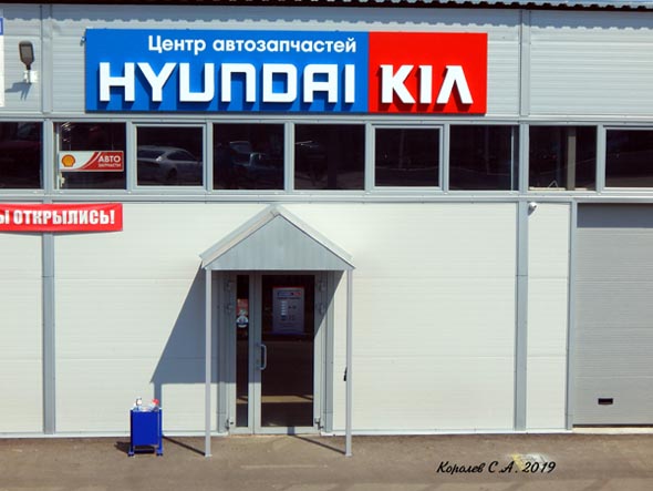 Магазин автозапчастей и автотоваров «ROUNDWHEEL» на Куйбышева 22д во Владимире фото vgv
