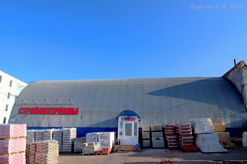 магазин строительных и отделочных материалов «СтройМолл» на Куйбышева 26д во Владимире фото vgv
