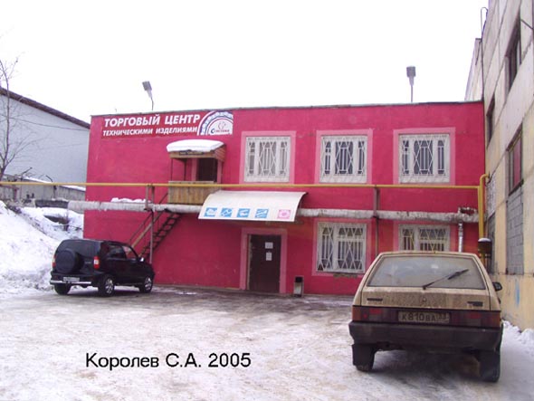 Торговый центр техническими изделиями «Система» на Куйбышева 28а во Владимире фото vgv
