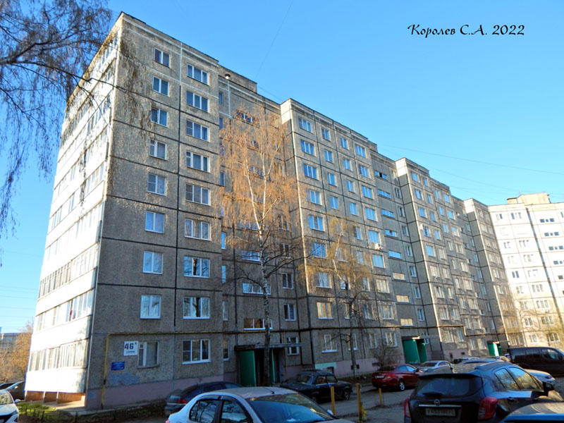 улица Куйбышева 46а во Владимире фото vgv