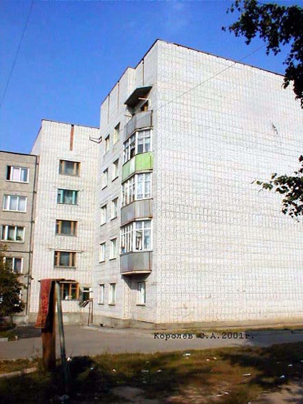 улица Куйбышева 52а во Владимире фото vgv