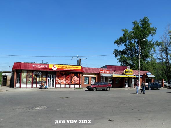 сеть магазинов Продукты на конечной «Улица Куйбышева» во Владимире фото vgv
