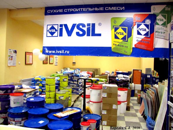 специализированный магазин красок «КРАСКА 33» на Куйбышева 66 во Владимире фото vgv