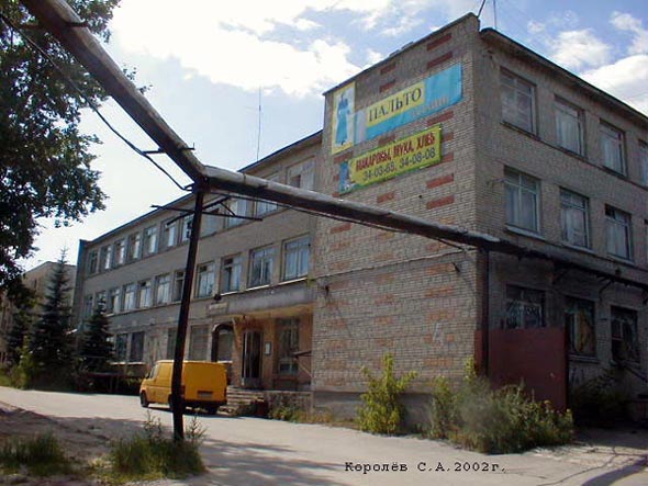улица Лакина 4е Бизнес Центр во Владимире фото vgv