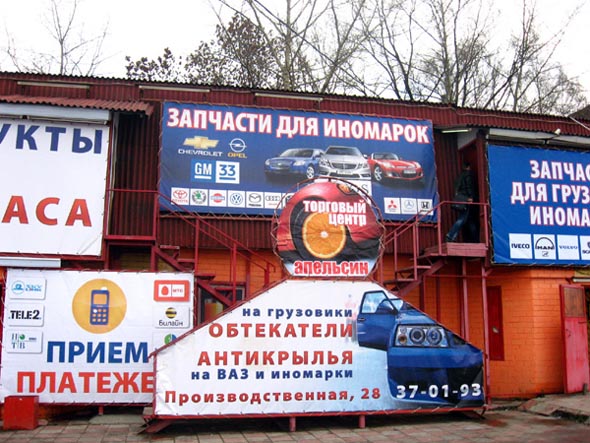 «закрыто 2010» магазин Автозапчасти для грузовиков во Владимире фото vgv