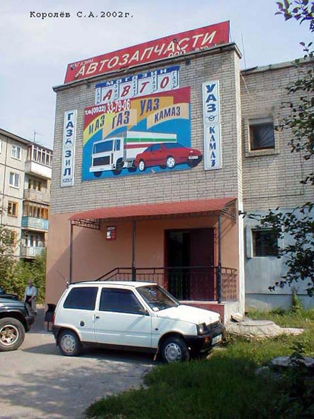 «закрыто 2018» магазин Авто-33 во Владимире фото vgv