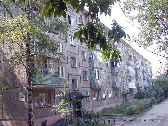 улица Лакина 147 во Владимире фото vgv