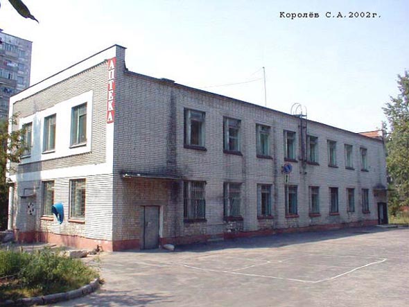 Лаборатория областного фармацевтического центра во Владимире фото vgv