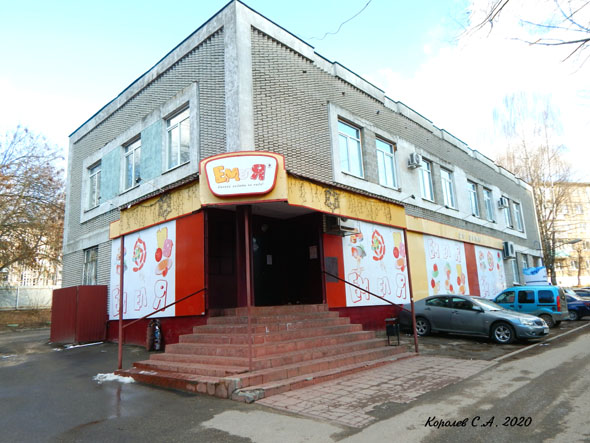 Магазин «Емеля» на Лакина 153б во Владимире фото vgv