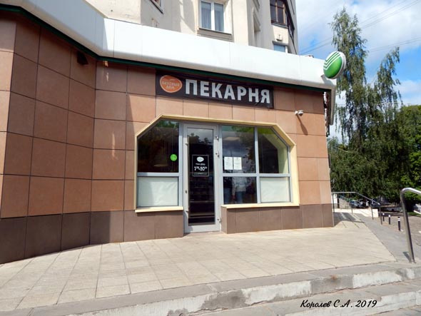 Пекарня «Вкусный Дом» в помещении Сбербанка на проспекте Ленина 2 во Владимире фото vgv