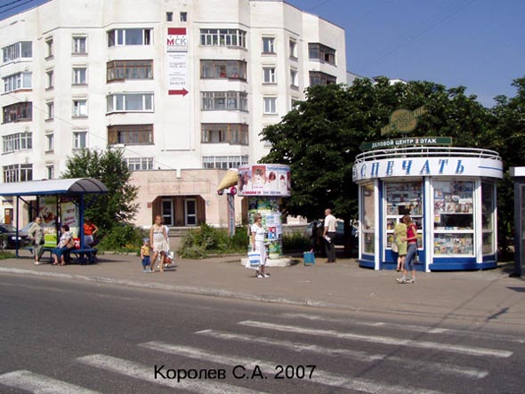 остановка «Садовая площадь» - из центра, на проспекте Ленина 2 во Владимире фото vgv