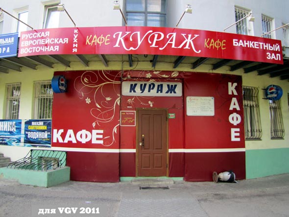 Кафе Кураж во Владимире фото vgv
