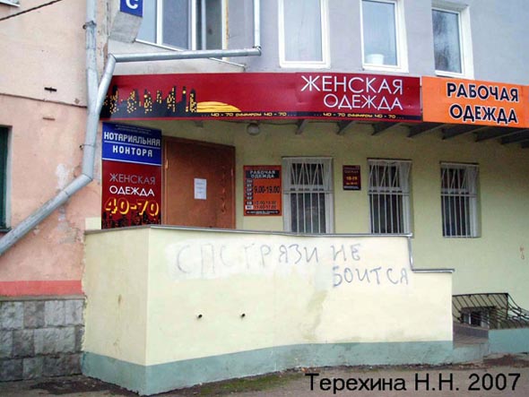 магазин женской одежды Стильная одежда во Владимире фото vgv