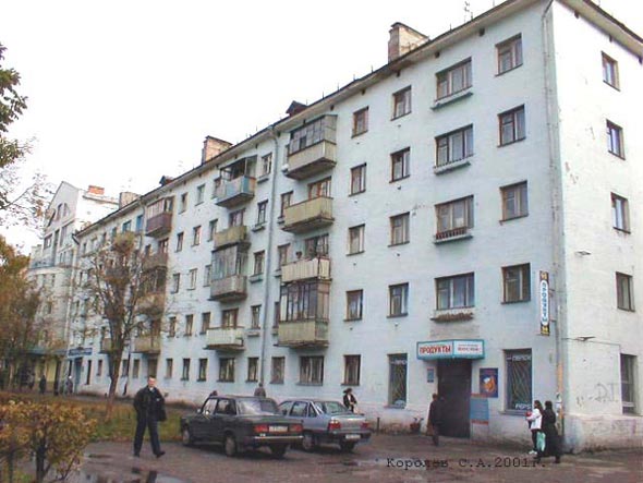 проспект Ленина 7 во Владимире фото vgv