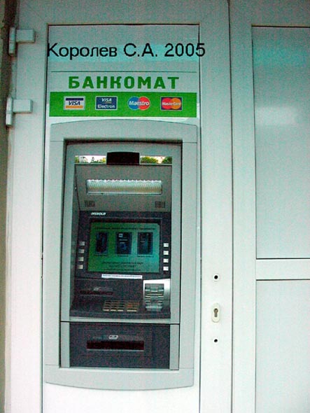 банкомат Приватбанка на проспекте Ленина 9 во Владимире фото vgv