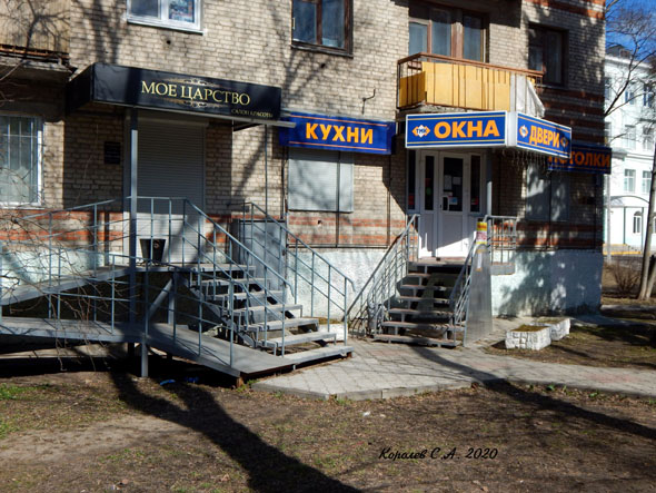 салон продаж Окна и Двери ТМК на Ленина 10 во Владимире фото vgv