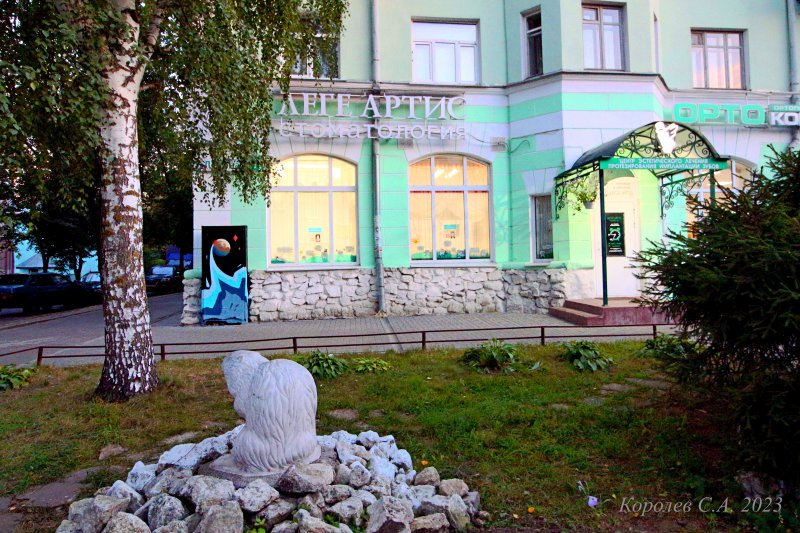 скульптура Бобра у входа в стоматологическую клинику LEGE ARTIS на проспекте Ленина 11 во Владимире фото vgv