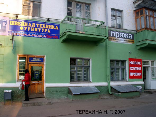 магазин Пряжа на проспекте Ленина 11 во Владимире фото vgv