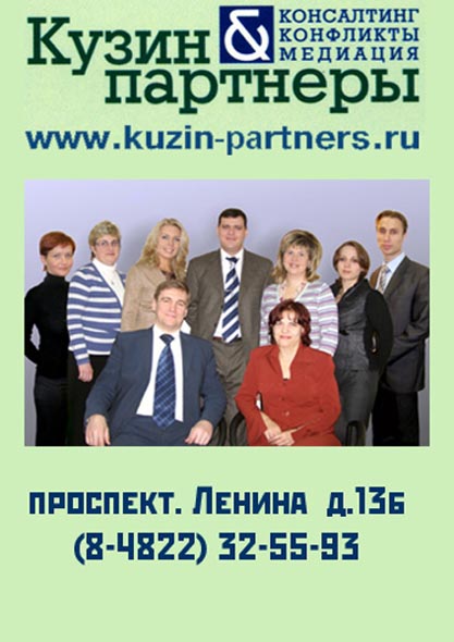 Юридическая фирма Кузин и партнеры (с 2010 ул. Девическая 15Б) во Владимире фото vgv