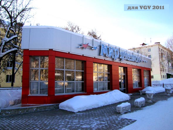 проспект Ленина 17а Мир Цветов во Владимире фото vgv