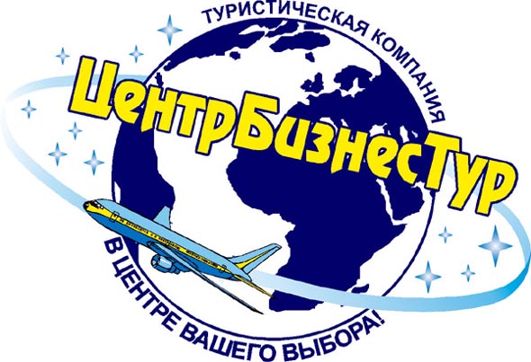 (закрыто2012)Туристические агентство ЦентрБизнесТур во Владимире фото vgv