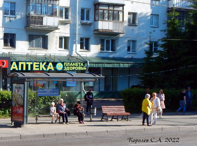 аптека «Планета Здоровья» на проспекте Ленина 19 во Владимире фото vgv