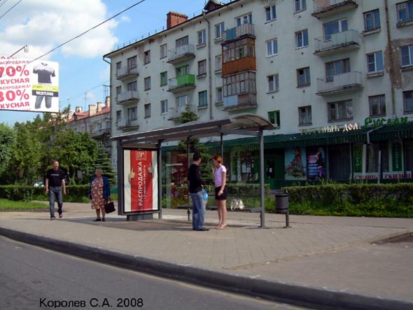 остановка «Левитановский сквер» - в центр у дома 19 по проспекту Ленина во Владимире фото vgv