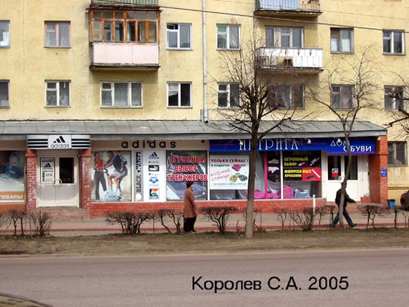 магазин «Адидас» на проспекте Ленина 20 во Владимире фото vgv