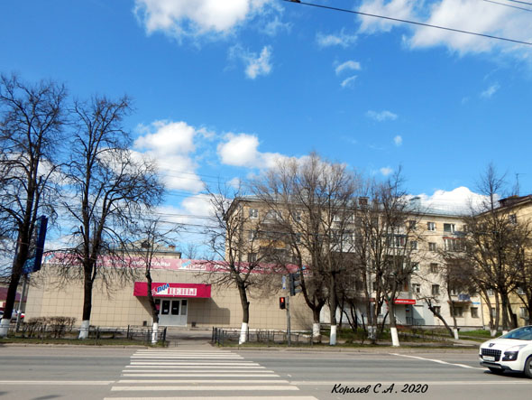 проспект Ленина 20а во Владимире фото vgv