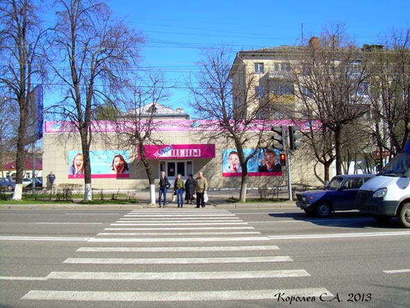 магазин одежды обуви и аксессуаров ПолЦены во Владимире фото vgv