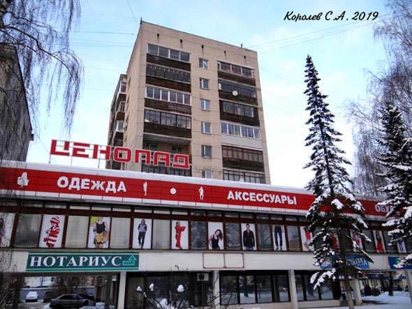 магазин одежды и обуви «Ценопад» на проспекте Ленина 22 во Владимире фото vgv