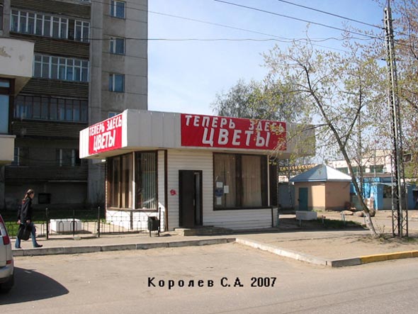 цветочный магазин Оазис на Ленина 22 во Владимире фото vgv